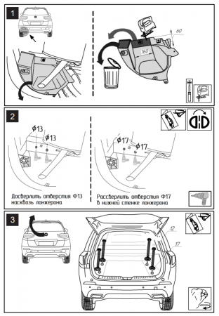 Фаркоп 9025-A Oris на Changan CS55 Plus 2023- без выреза в бампере. Тип шара: A. Нагрузки: 1500/75 кг, масса фаркопа 19 кг (без электрики в комплекте) от магазина ФаркопРос